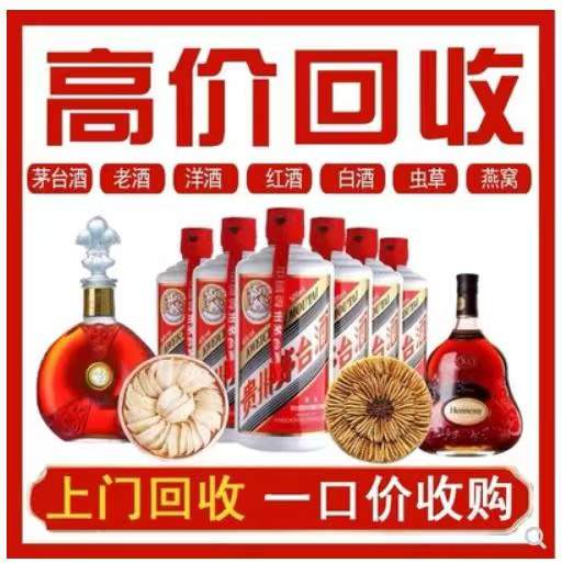 贡山回收茅台酒